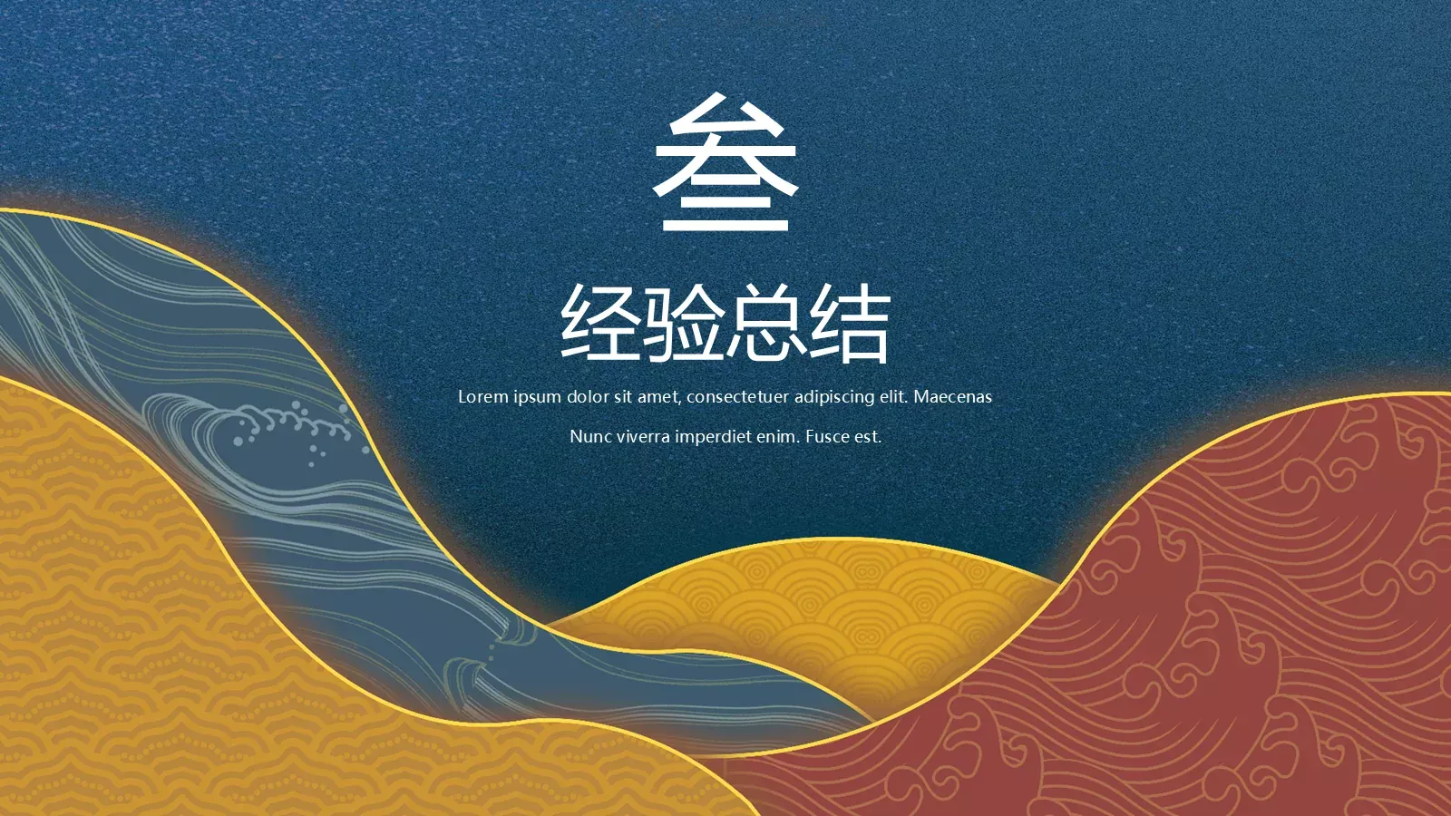 年中工作总结PPT模板 第 13 页预览图