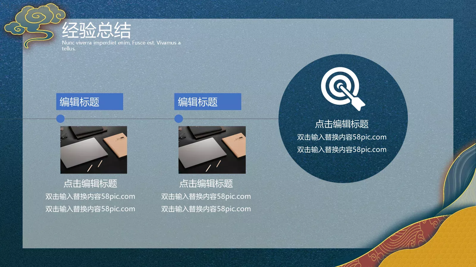 年中工作总结PPT模板 第 14 页预览图