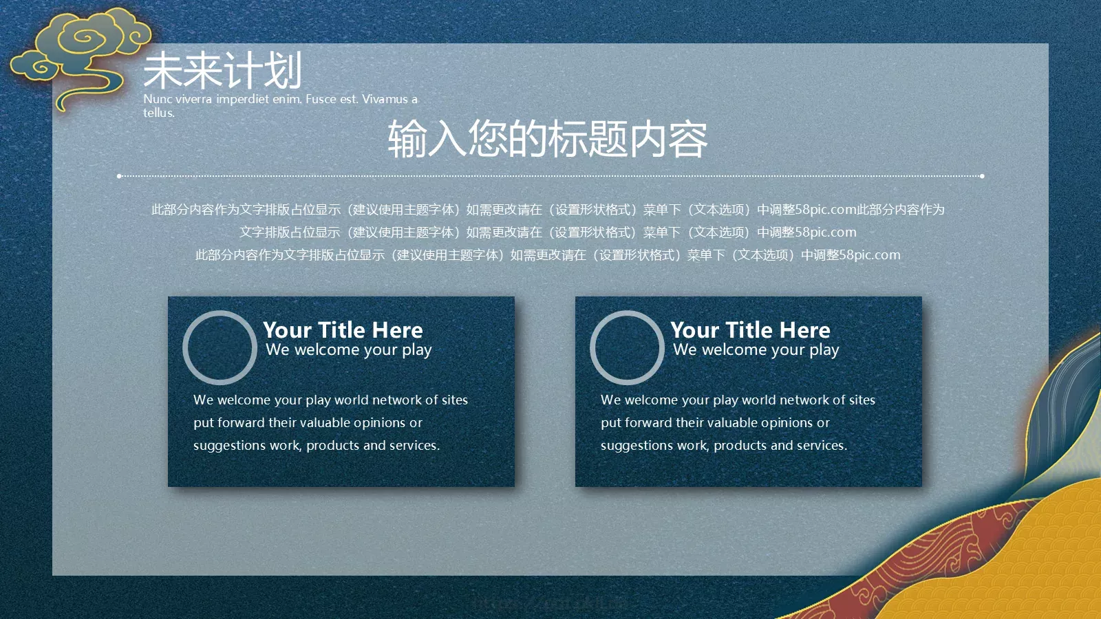 年中工作总结PPT模板 第 19 页预览图