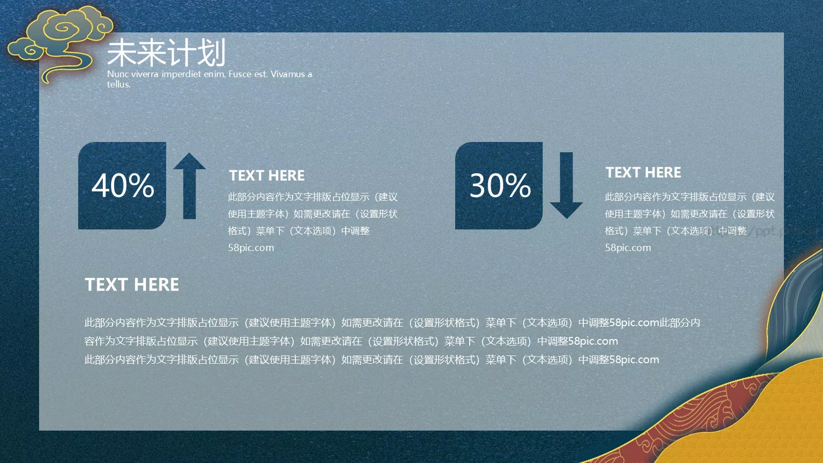 年中工作总结PPT模板 第 22 页预览图