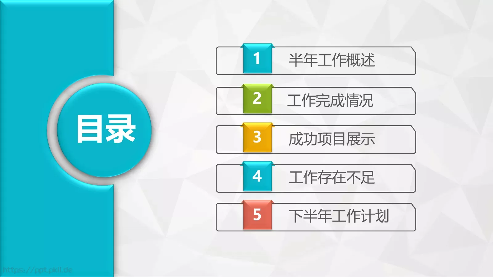 工作总结PPT模板 第 3 页缩略图