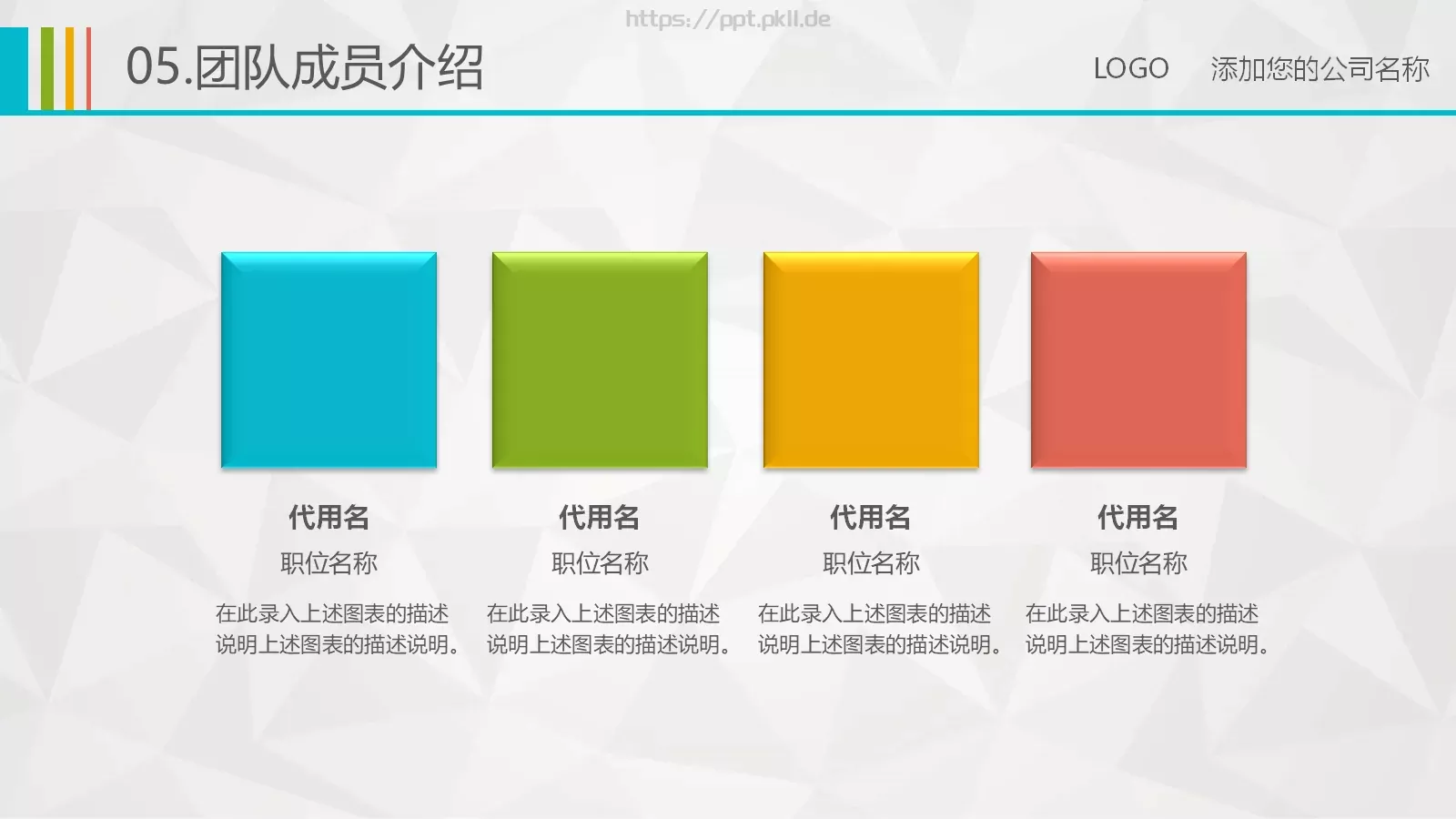 工作总结PPT模板 第 9 页预览图