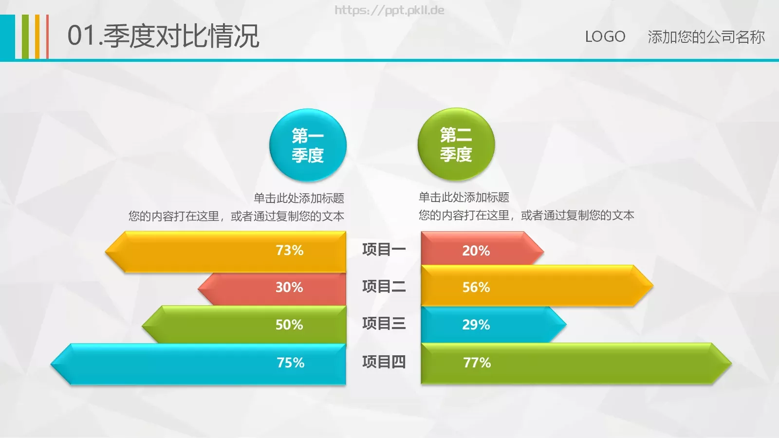 工作总结PPT模板 第 11 页预览图