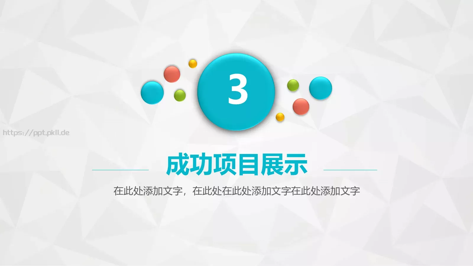 工作总结PPT模板 第 15 页预览图