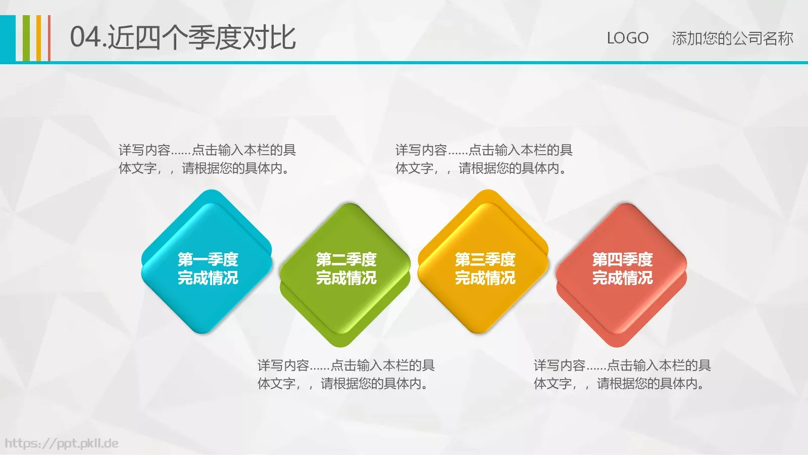 工作总结PPT模板 第 14 页预览图