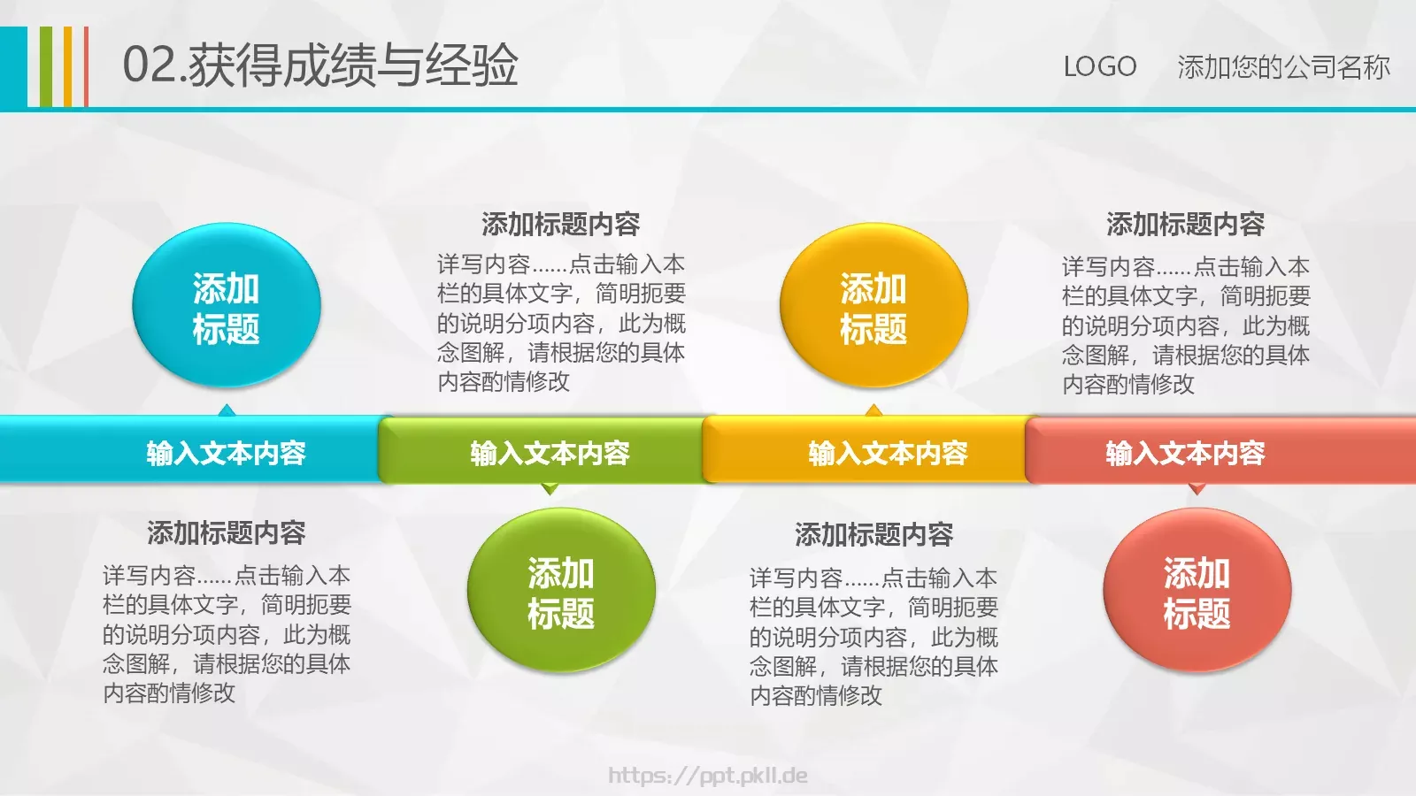 工作总结PPT模板 第 17 页预览图