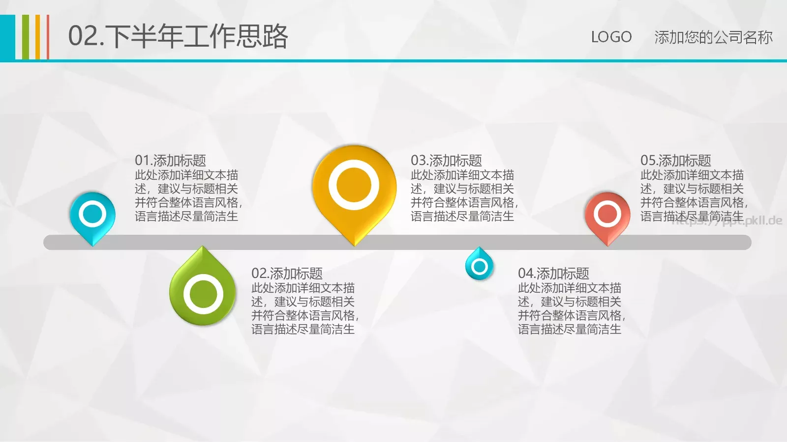 工作总结PPT模板 第 26 页预览图