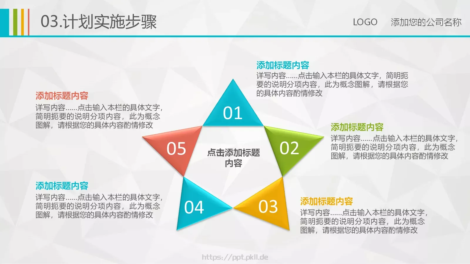 工作总结PPT模板 第 28 页预览图