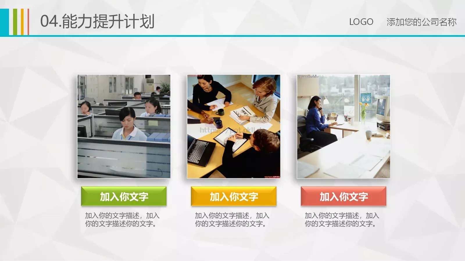 工作总结PPT模板 第 29 页预览图