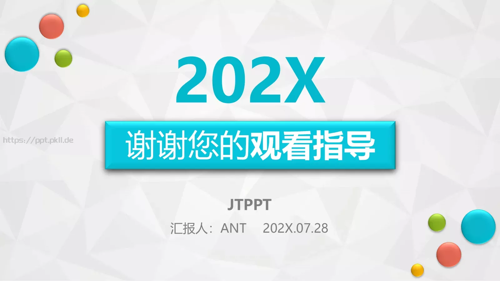 工作总结PPT模板 第 31 页预览图