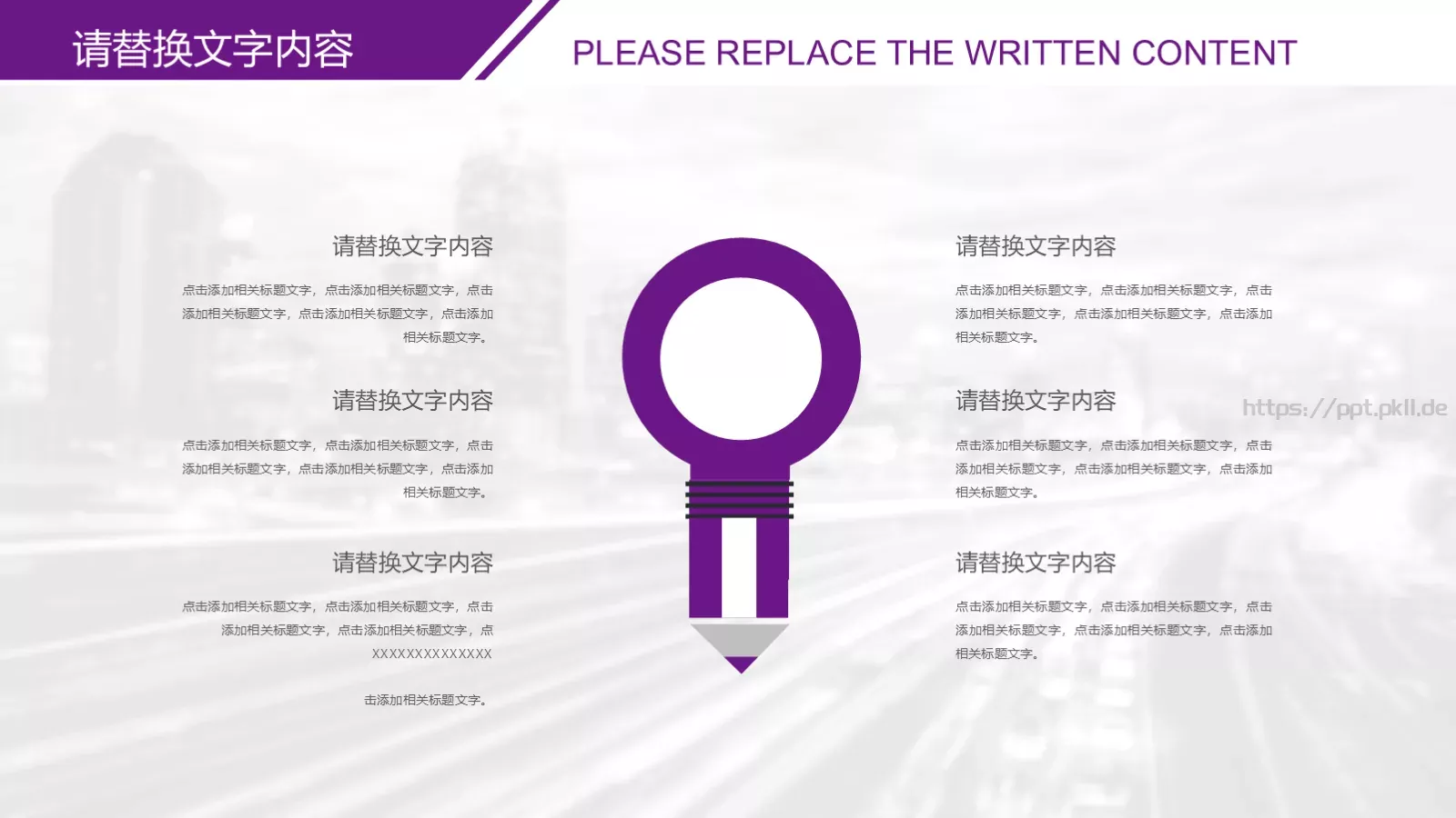 上半年工作总结与计划PPT模板 第 6 页预览图