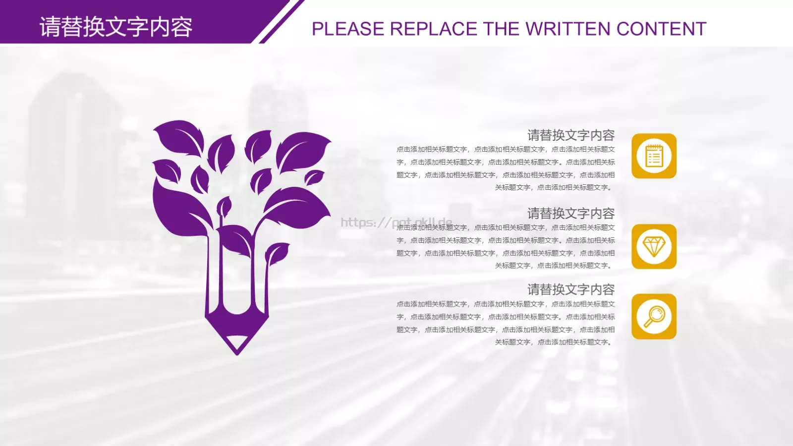 上半年工作总结与计划PPT模板 第 12 页预览图