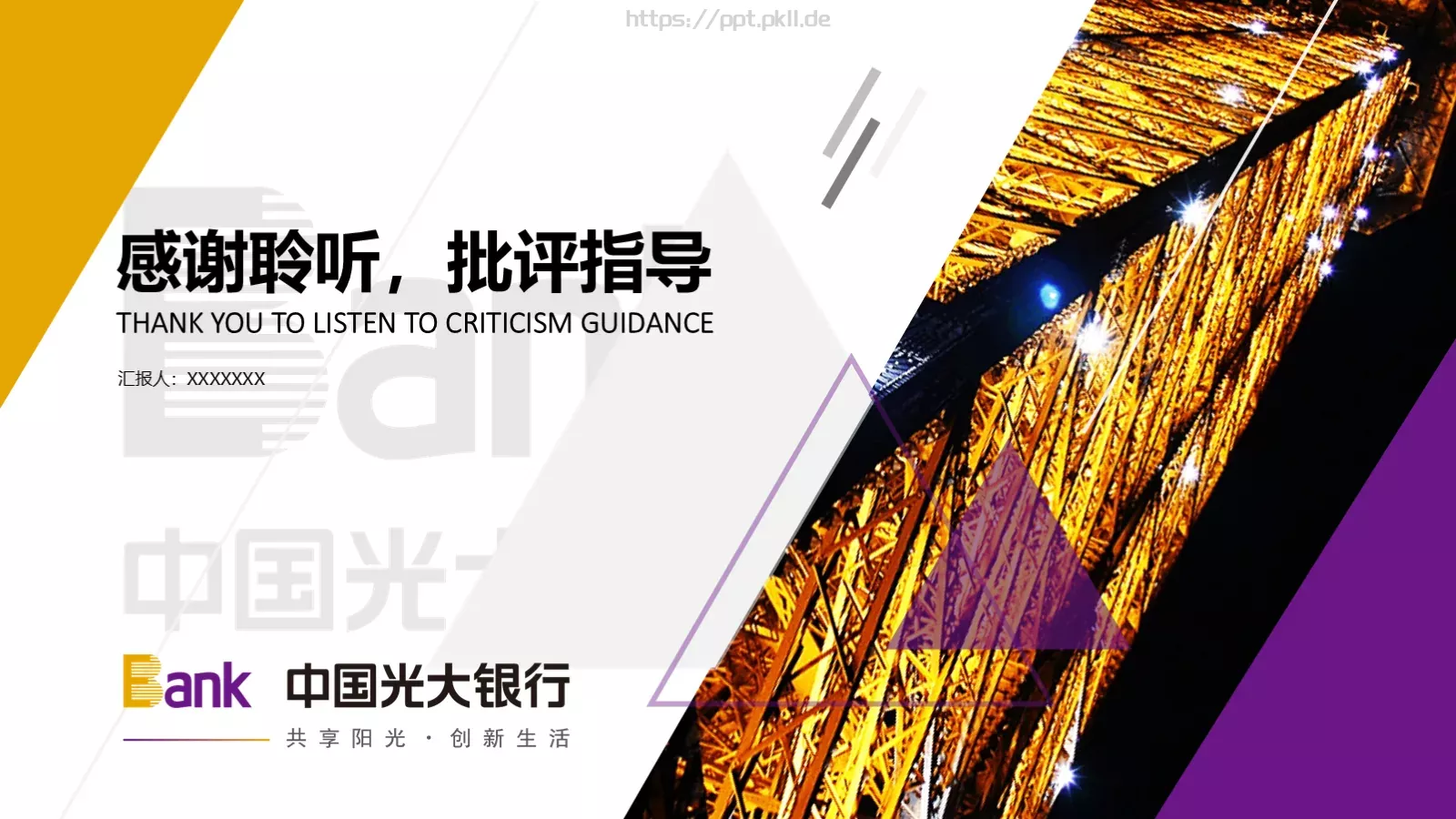 上半年工作总结与计划PPT模板 第 26 页预览图