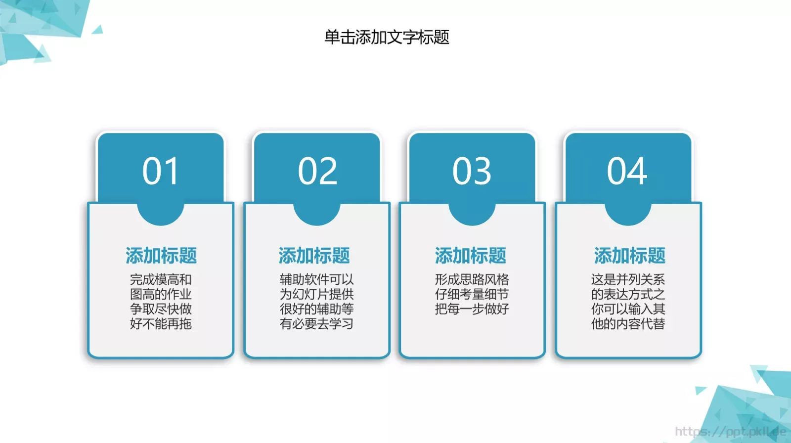 年中工作总结PPT模板 第 5 页预览图