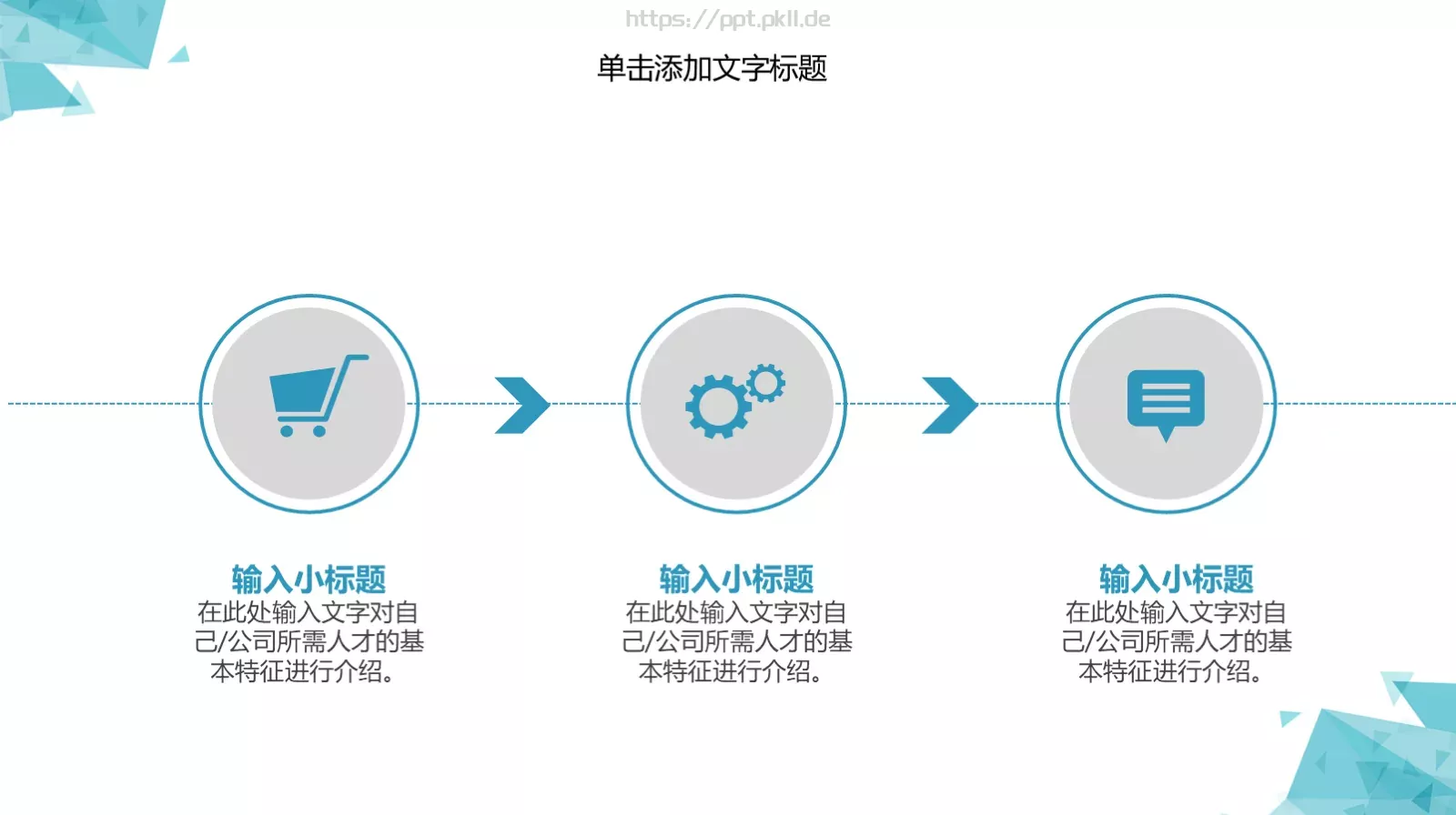 年中工作总结PPT模板 第 6 页预览图