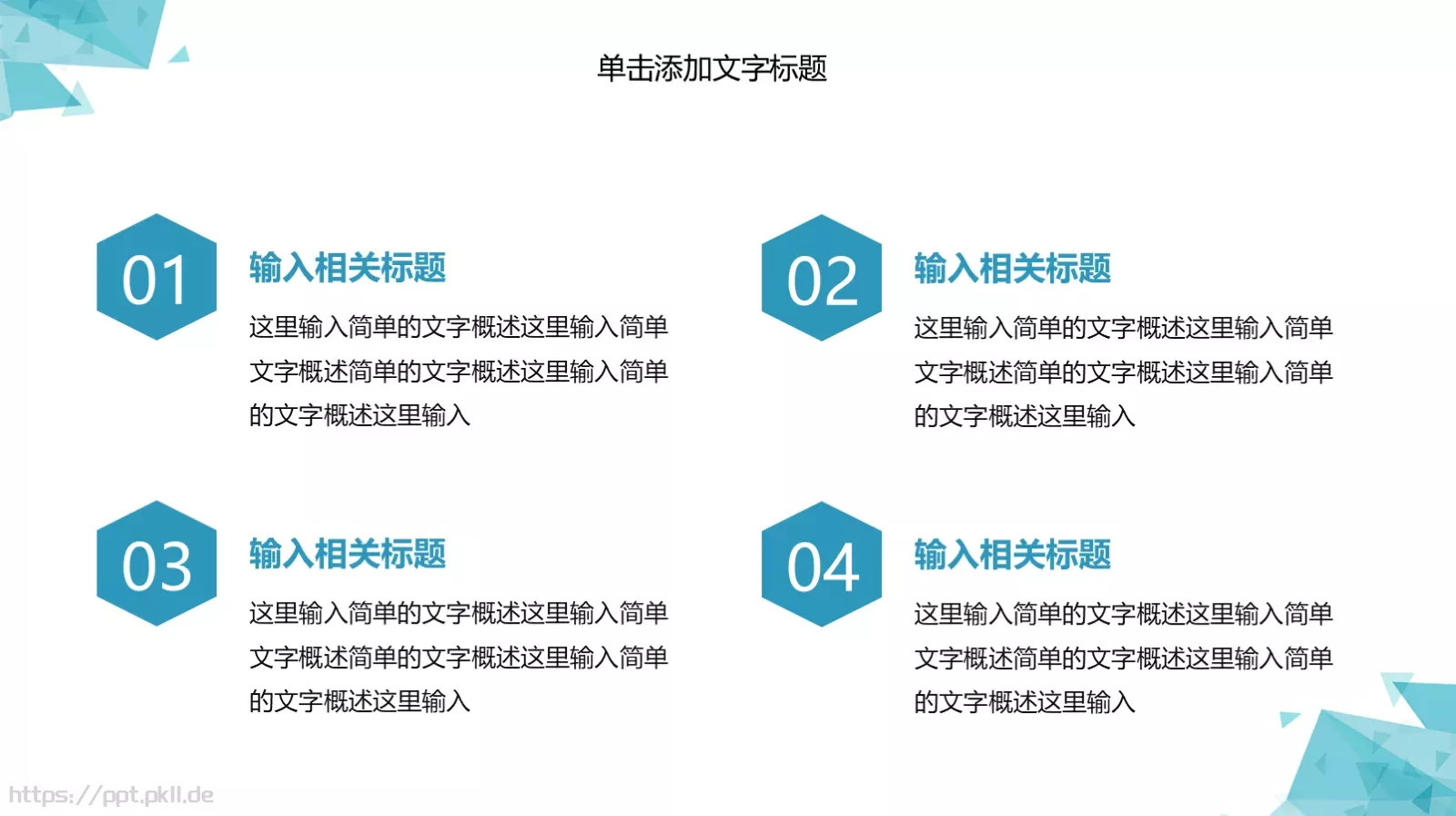 年中工作总结PPT模板 第 4 页缩略图