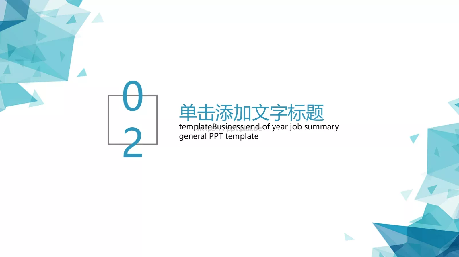 年中工作总结PPT模板 第 9 页预览图