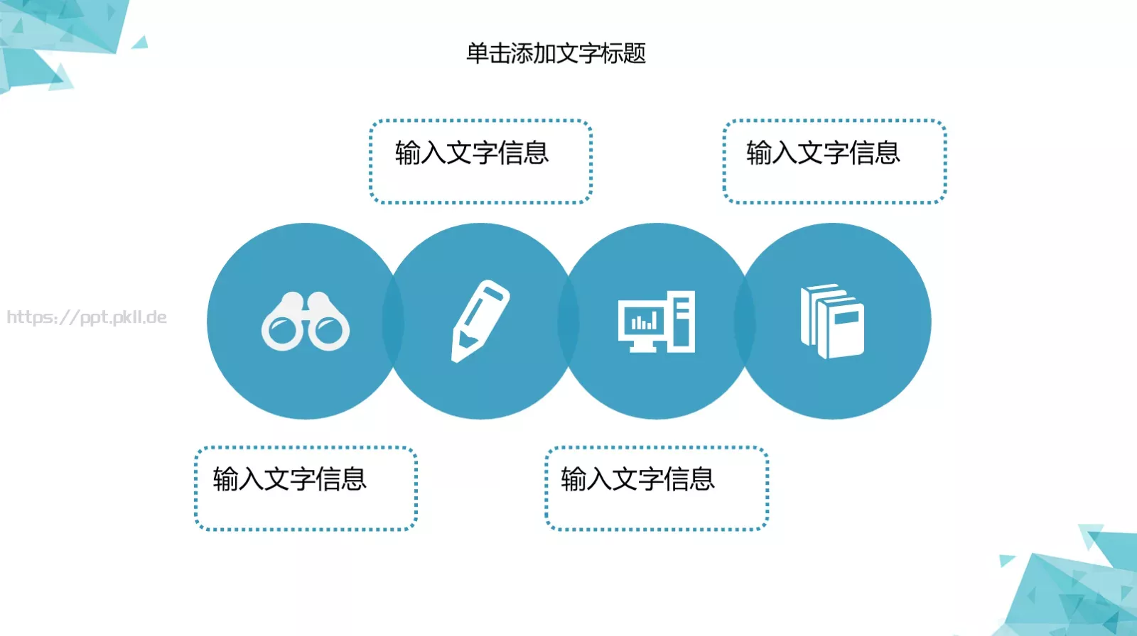 年中工作总结PPT模板 第 8 页预览图