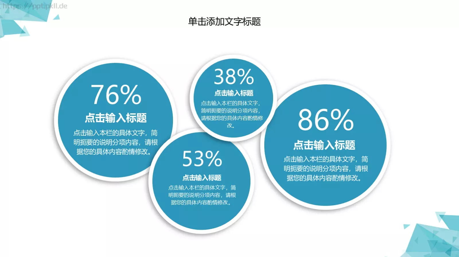 年中工作总结PPT模板 第 7 页预览图