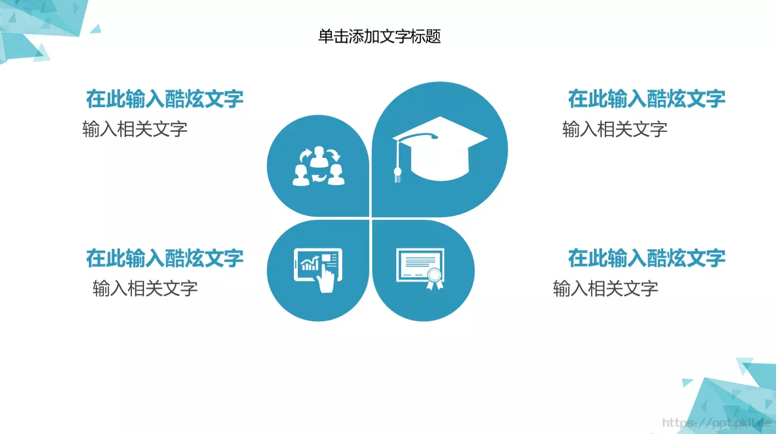 年中工作总结PPT模板 第 10 页预览图