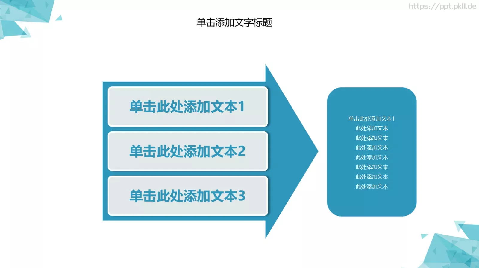 年中工作总结PPT模板 第 11 页预览图