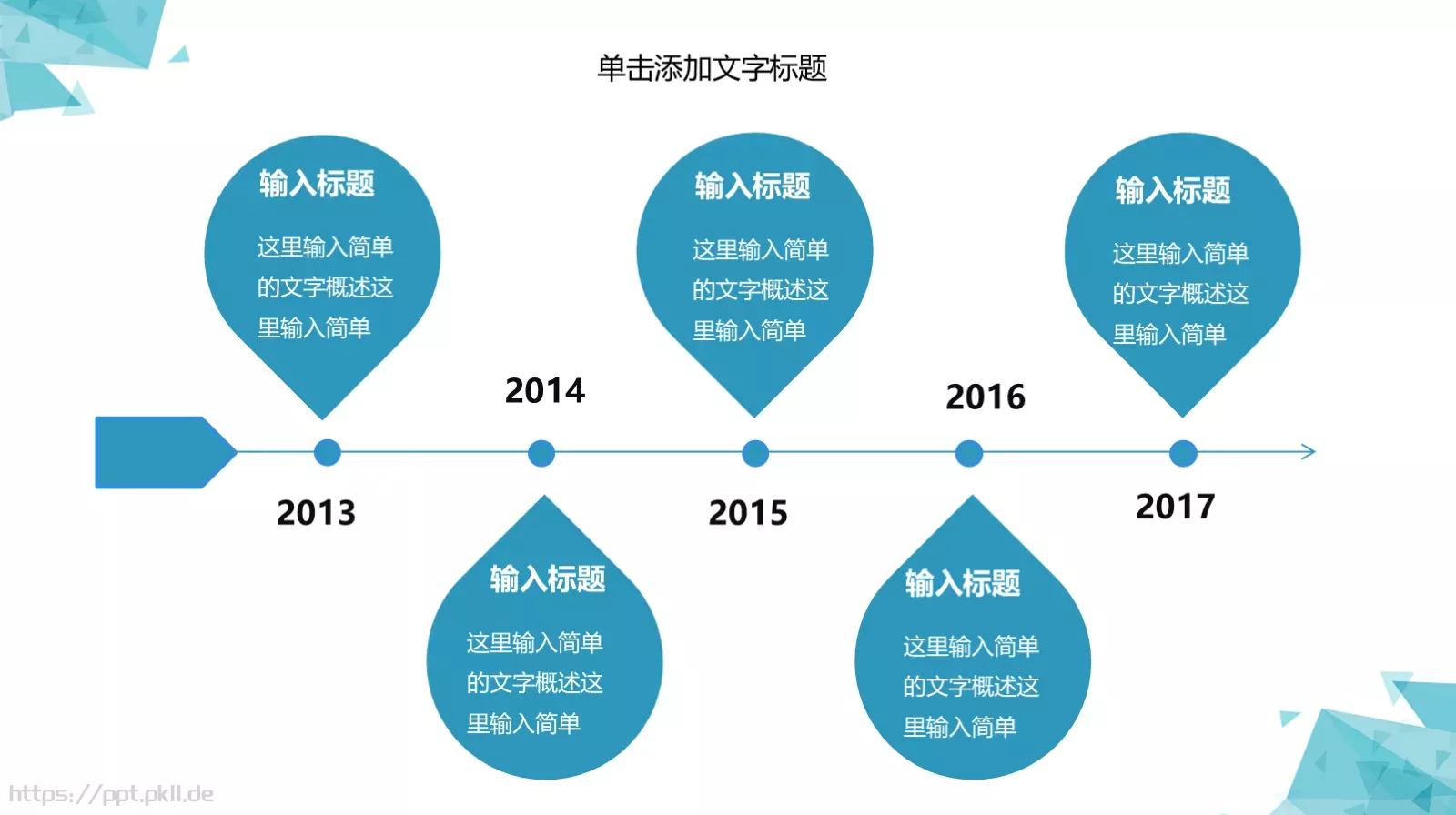 年中工作总结PPT模板 第 12 页预览图