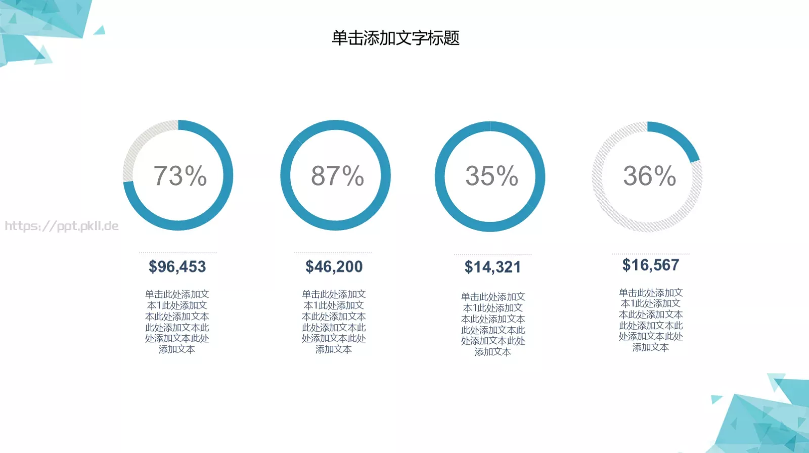年中工作总结PPT模板 第 15 页预览图