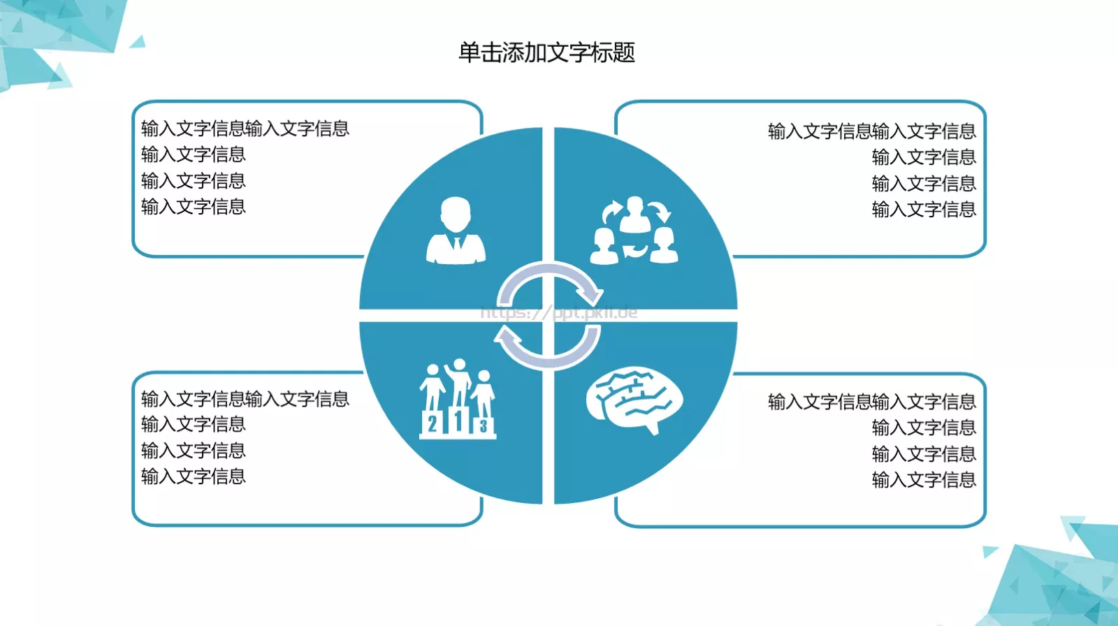 年中工作总结PPT模板 第 13 页预览图
