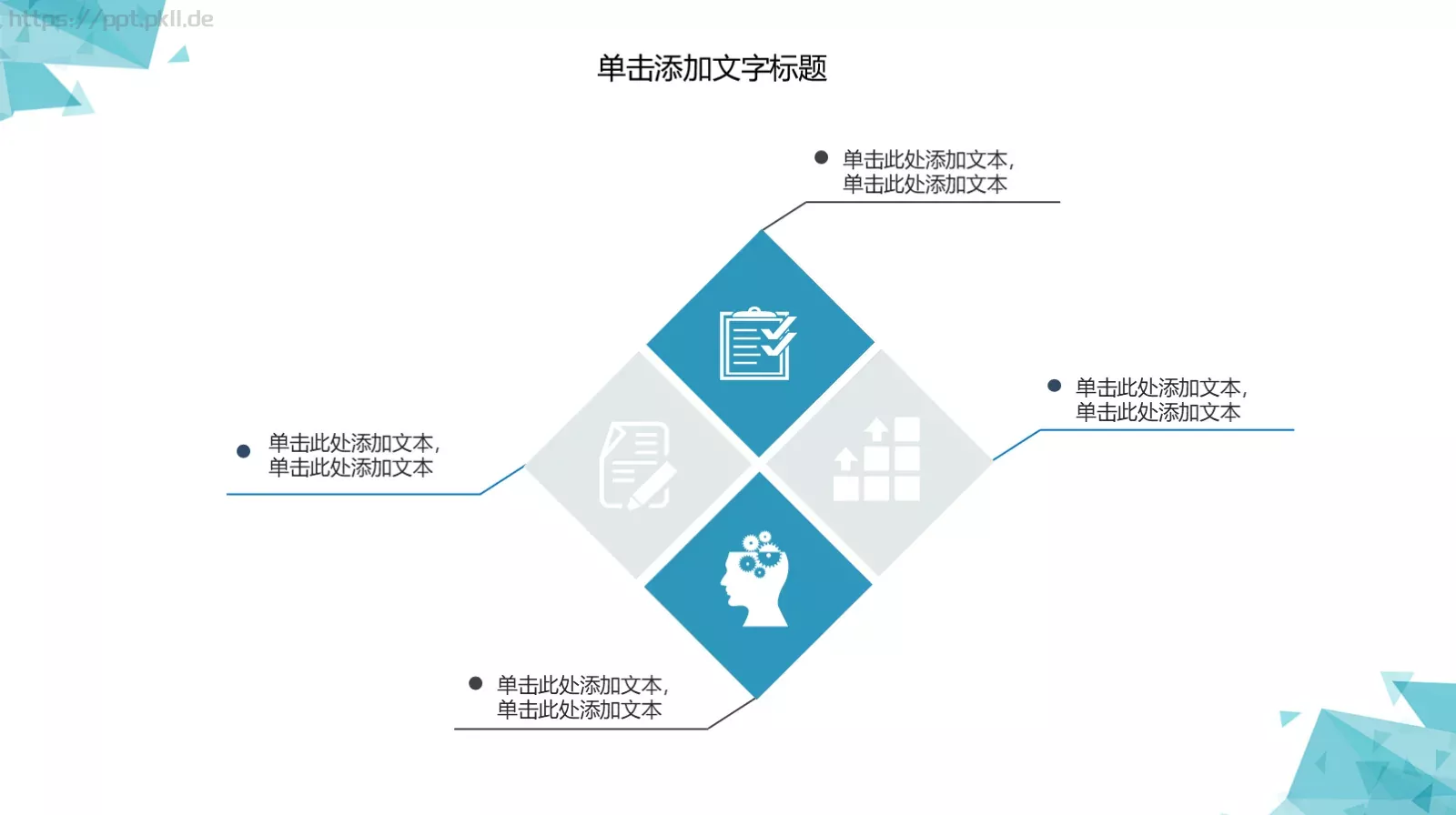 年中工作总结PPT模板 第 17 页预览图