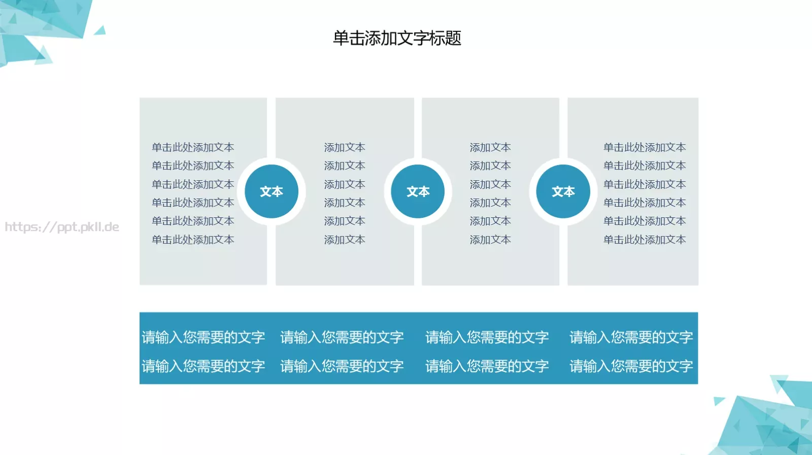 年中工作总结PPT模板 第 18 页预览图