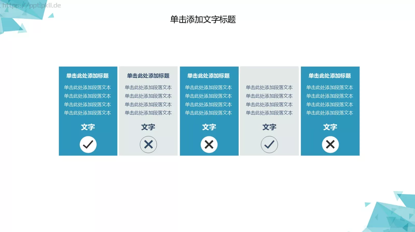 年中工作总结PPT模板 第 16 页预览图
