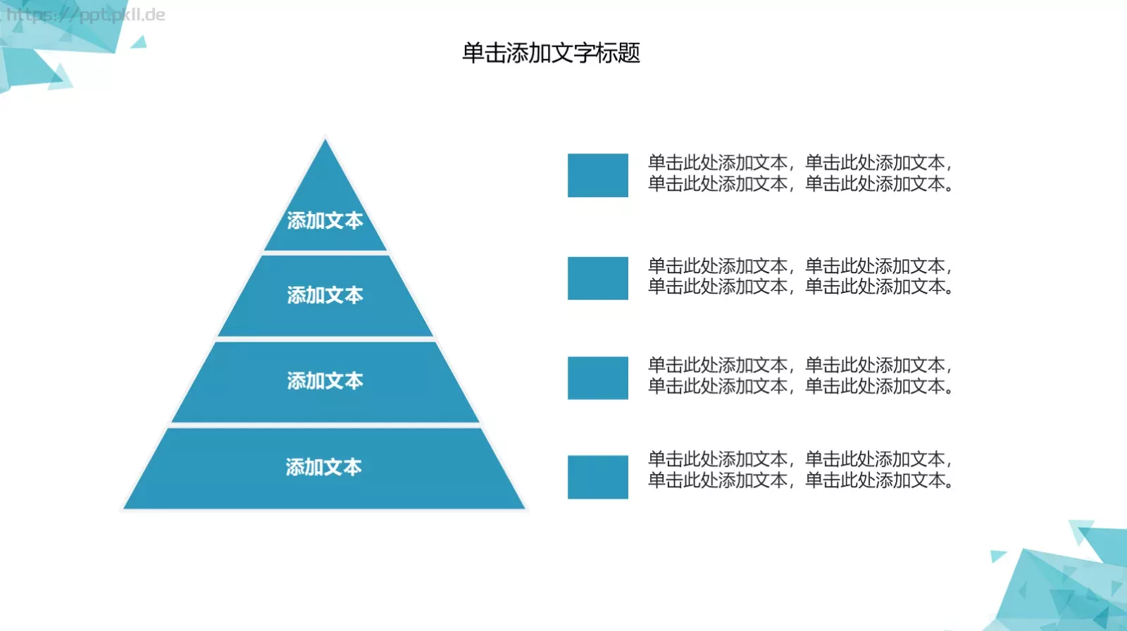 年中工作总结PPT模板 第 19 页预览图
