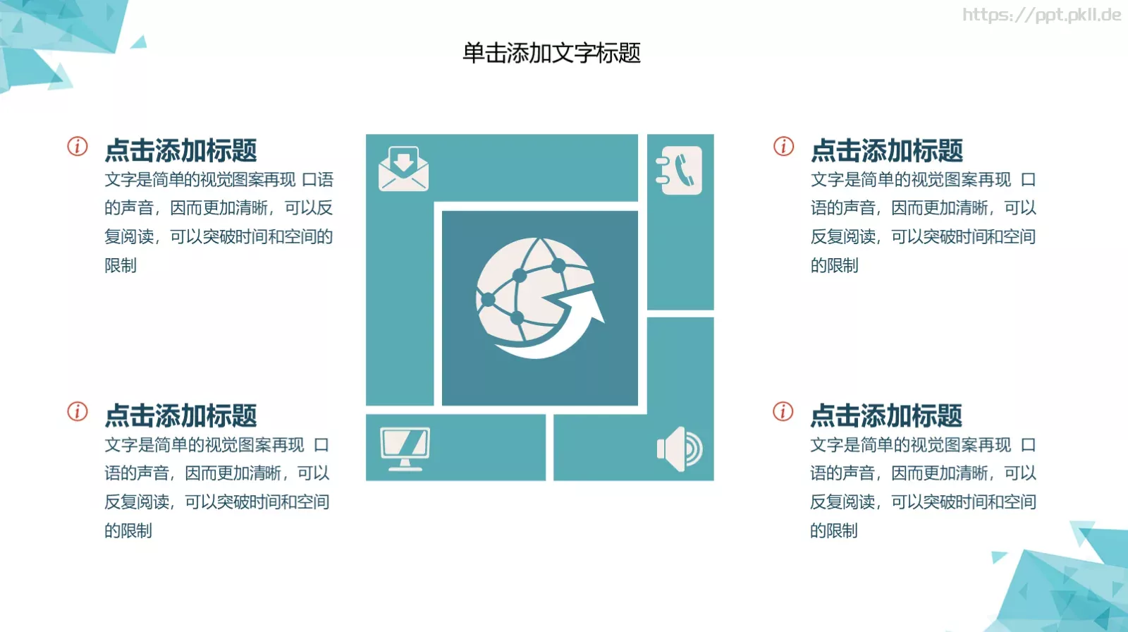 年中工作总结PPT模板 第 21 页预览图
