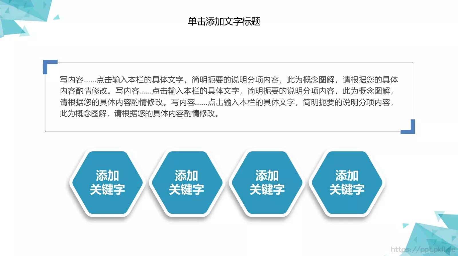 年中工作总结PPT模板 第 23 页预览图