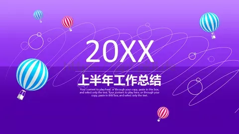 上半年工作总结PPT模板 缩略图