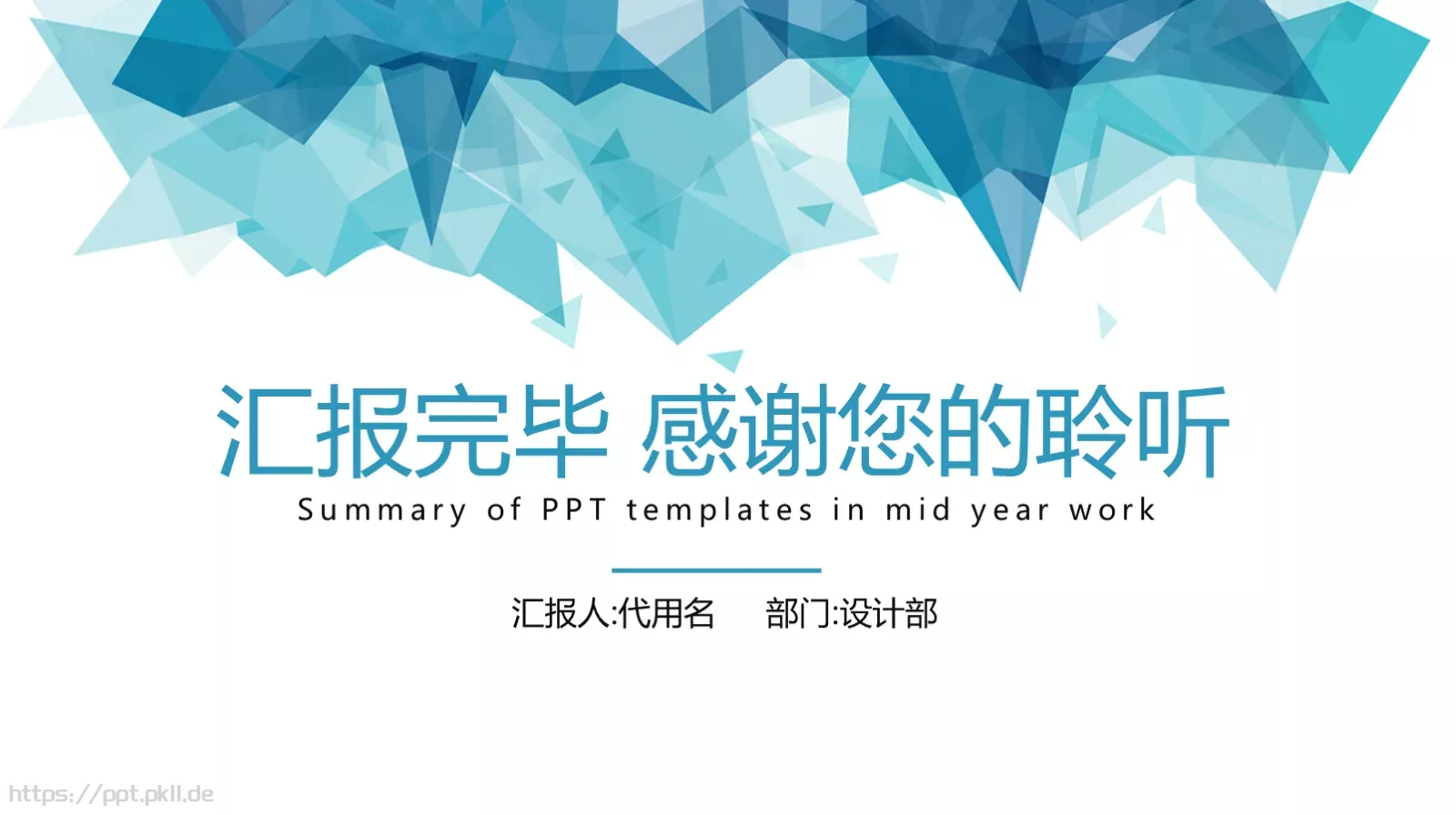 年中工作总结PPT模板 第 24 页预览图