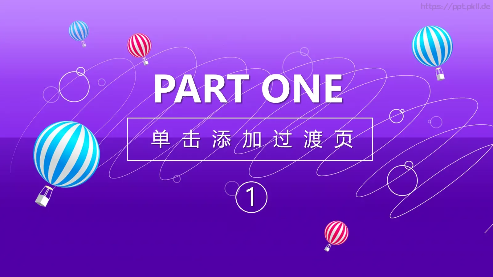 上半年工作总结PPT模板 第 3 页缩略图