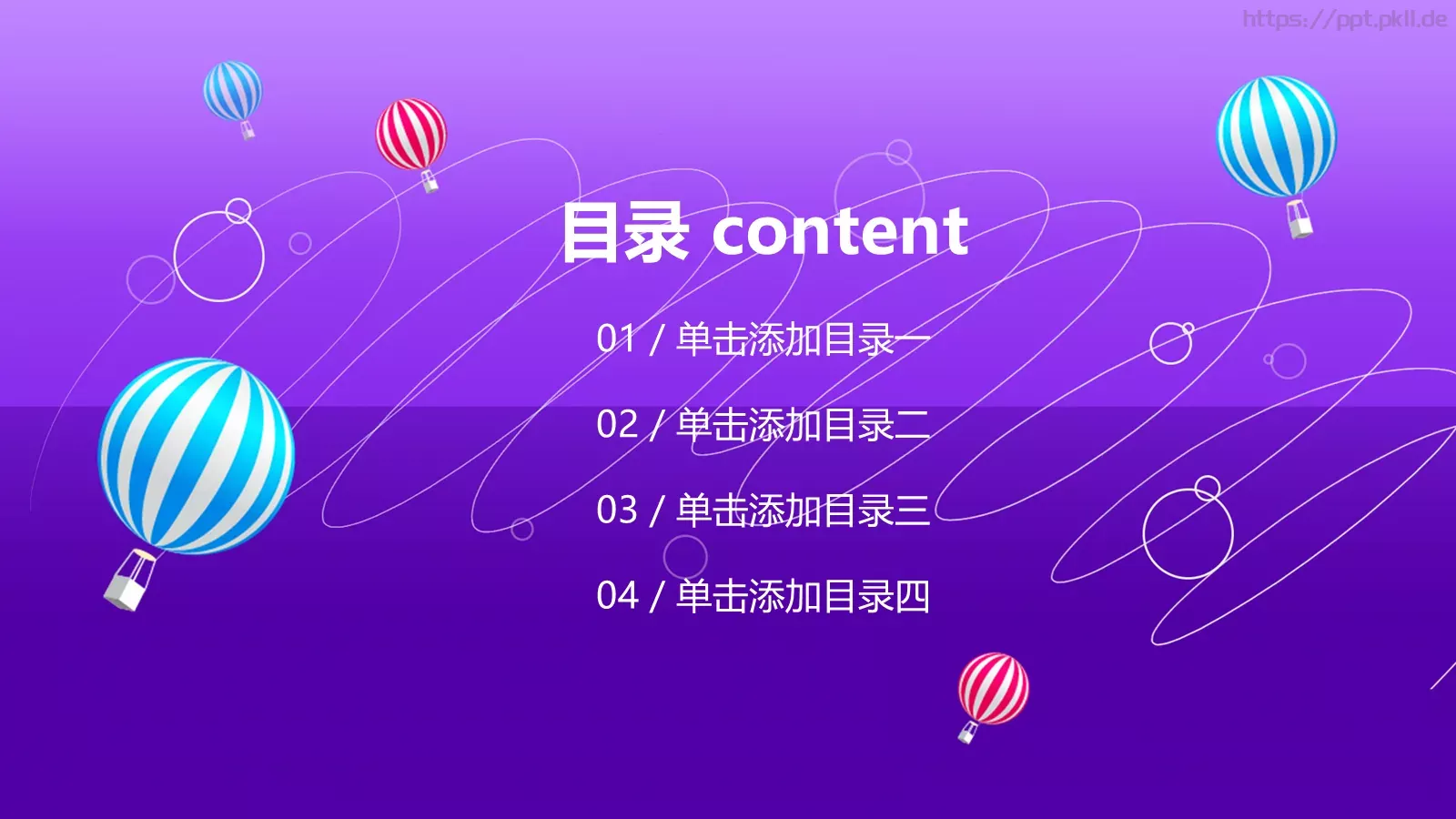 上半年工作总结PPT模板 第 2 页缩略图
