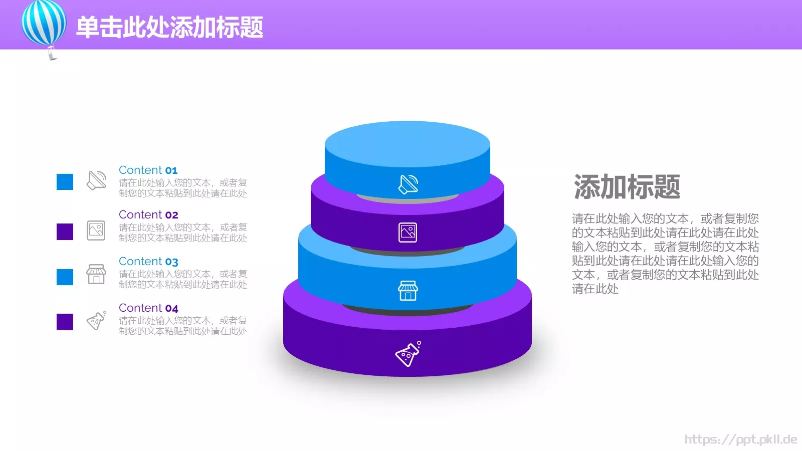 上半年工作总结PPT模板 第 5 页预览图