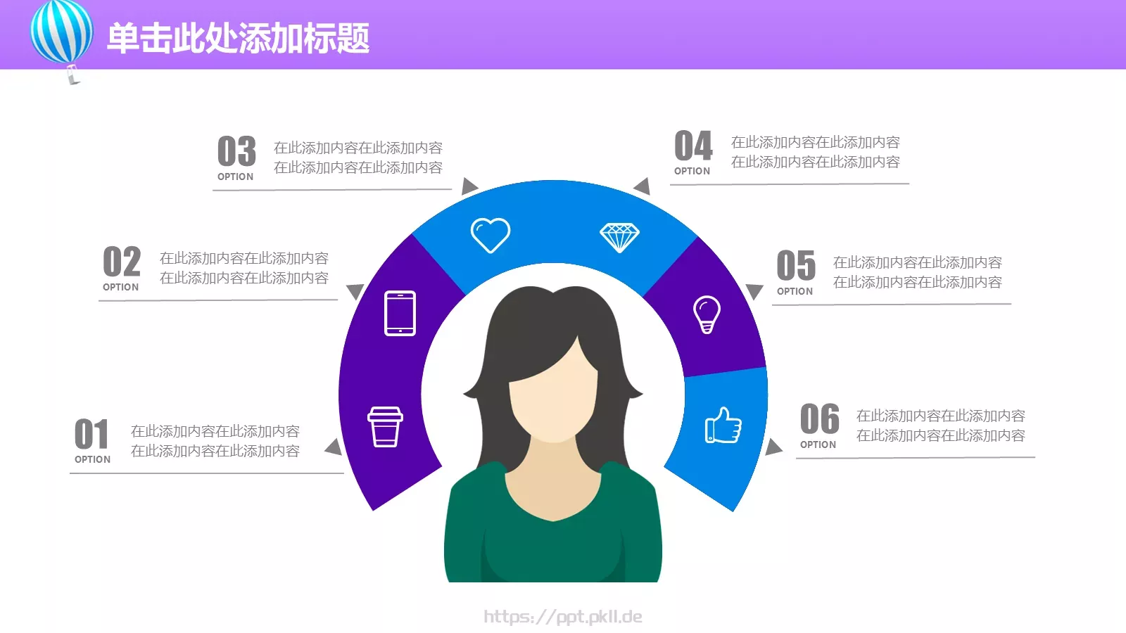上半年工作总结PPT模板 第 6 页预览图