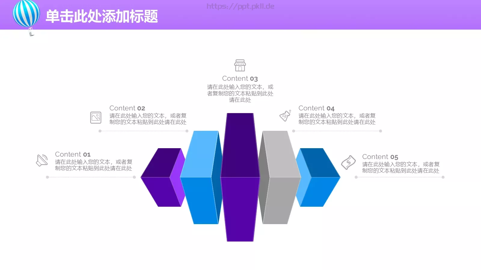 上半年工作总结PPT模板 第 7 页预览图