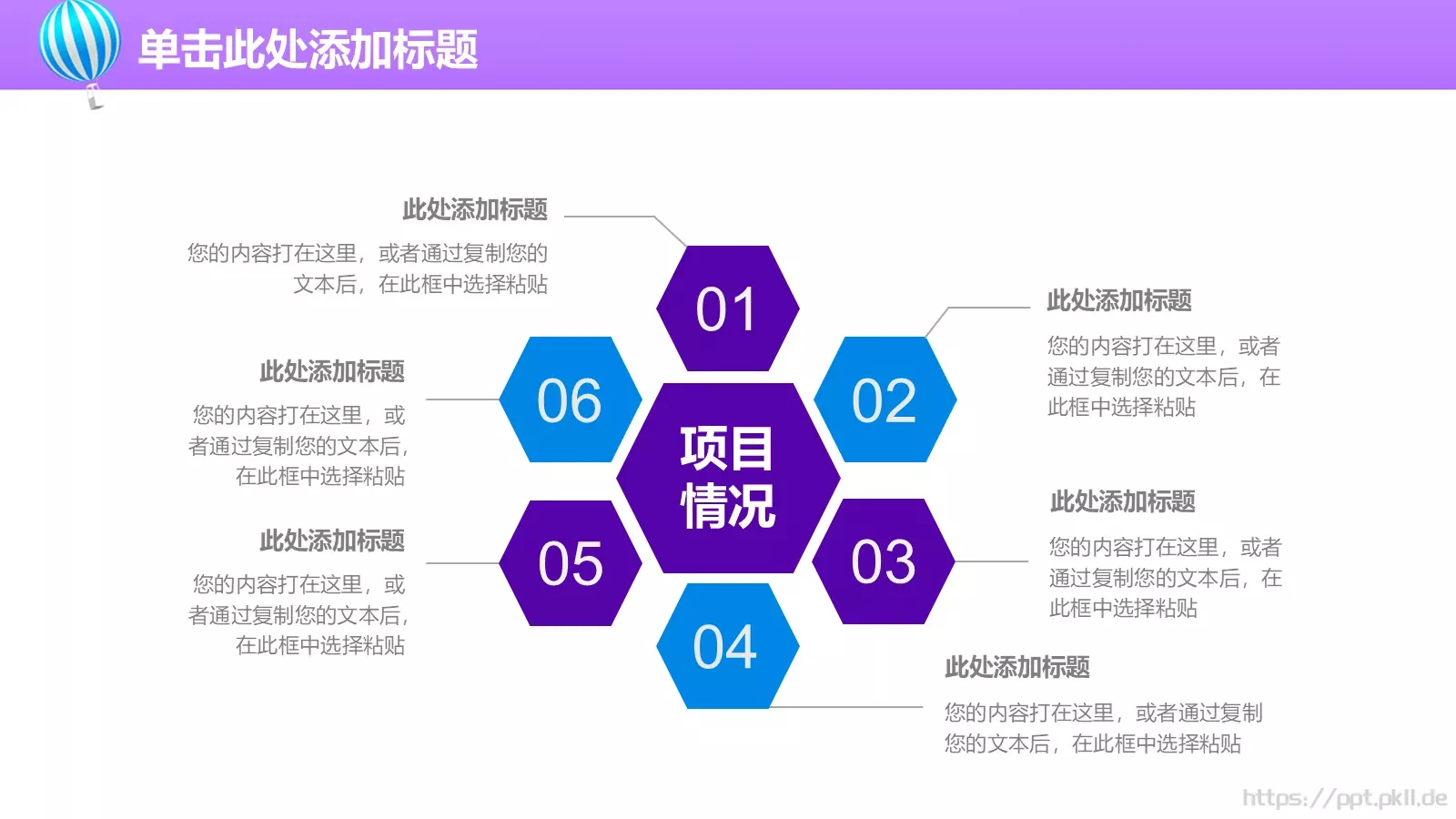 上半年工作总结PPT模板 第 10 页预览图