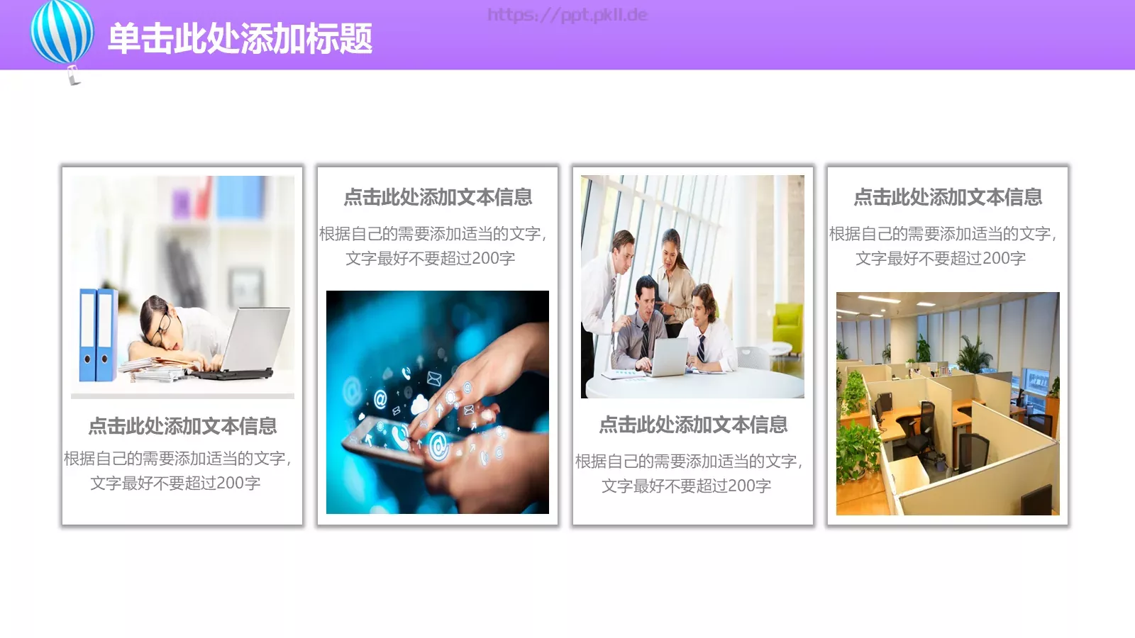 上半年工作总结PPT模板 第 12 页预览图