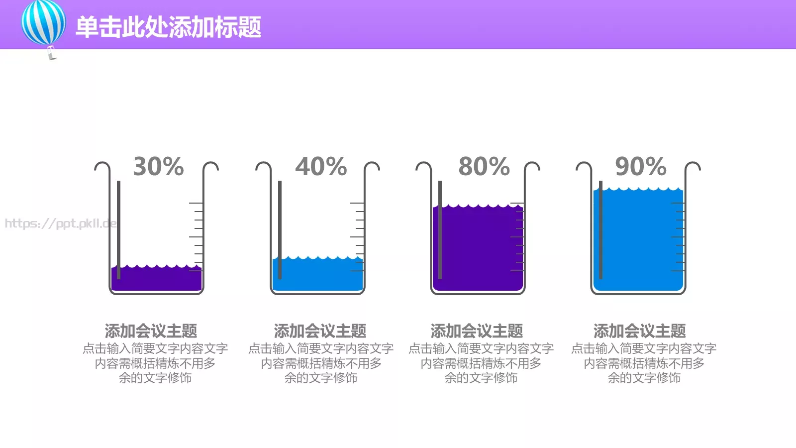 上半年工作总结PPT模板 第 13 页预览图