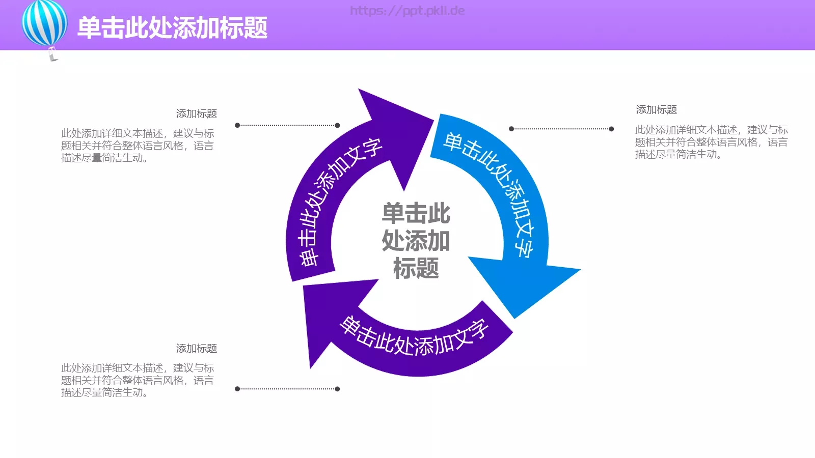 上半年工作总结PPT模板 第 14 页预览图