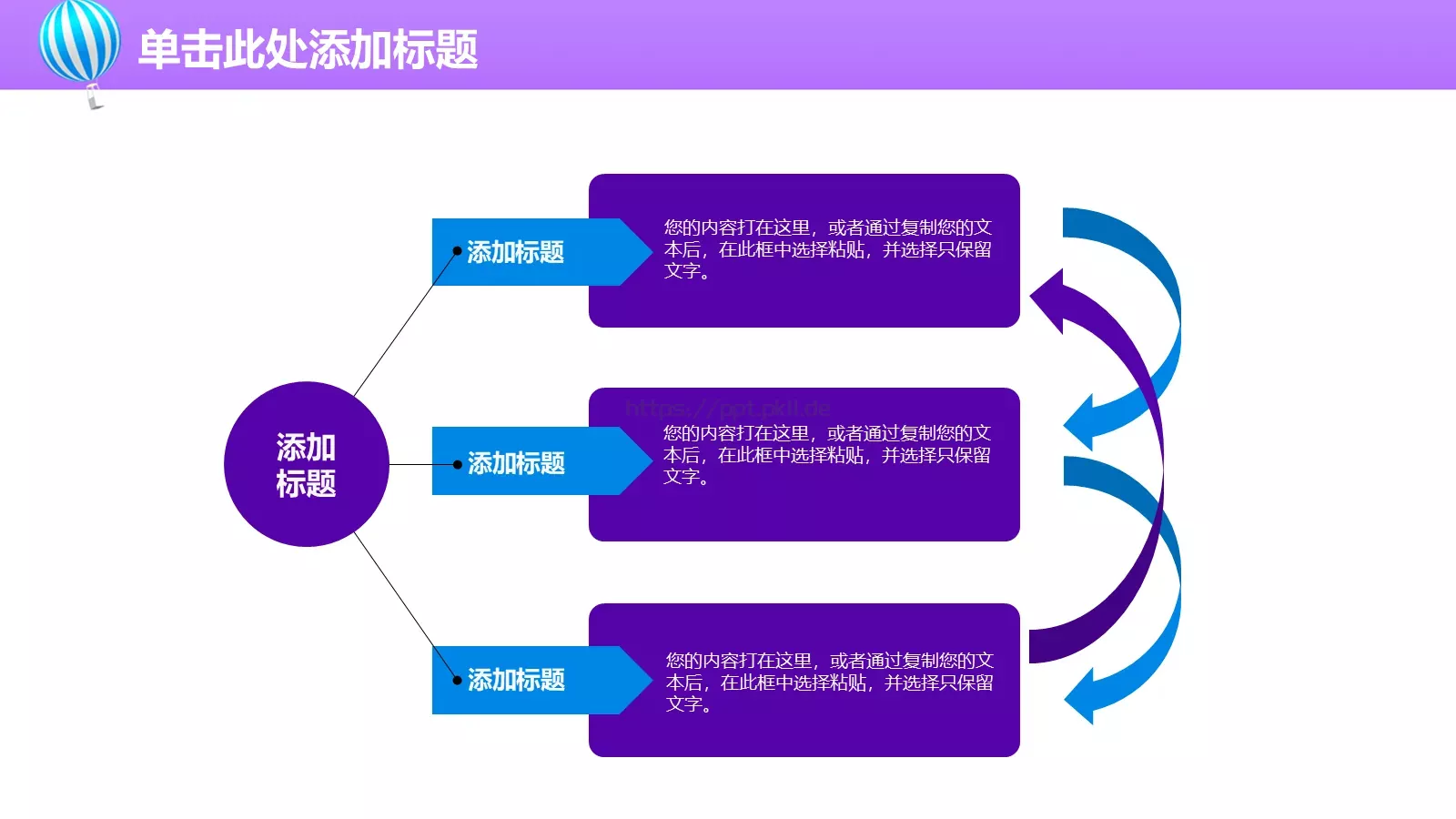 上半年工作总结PPT模板 第 15 页预览图