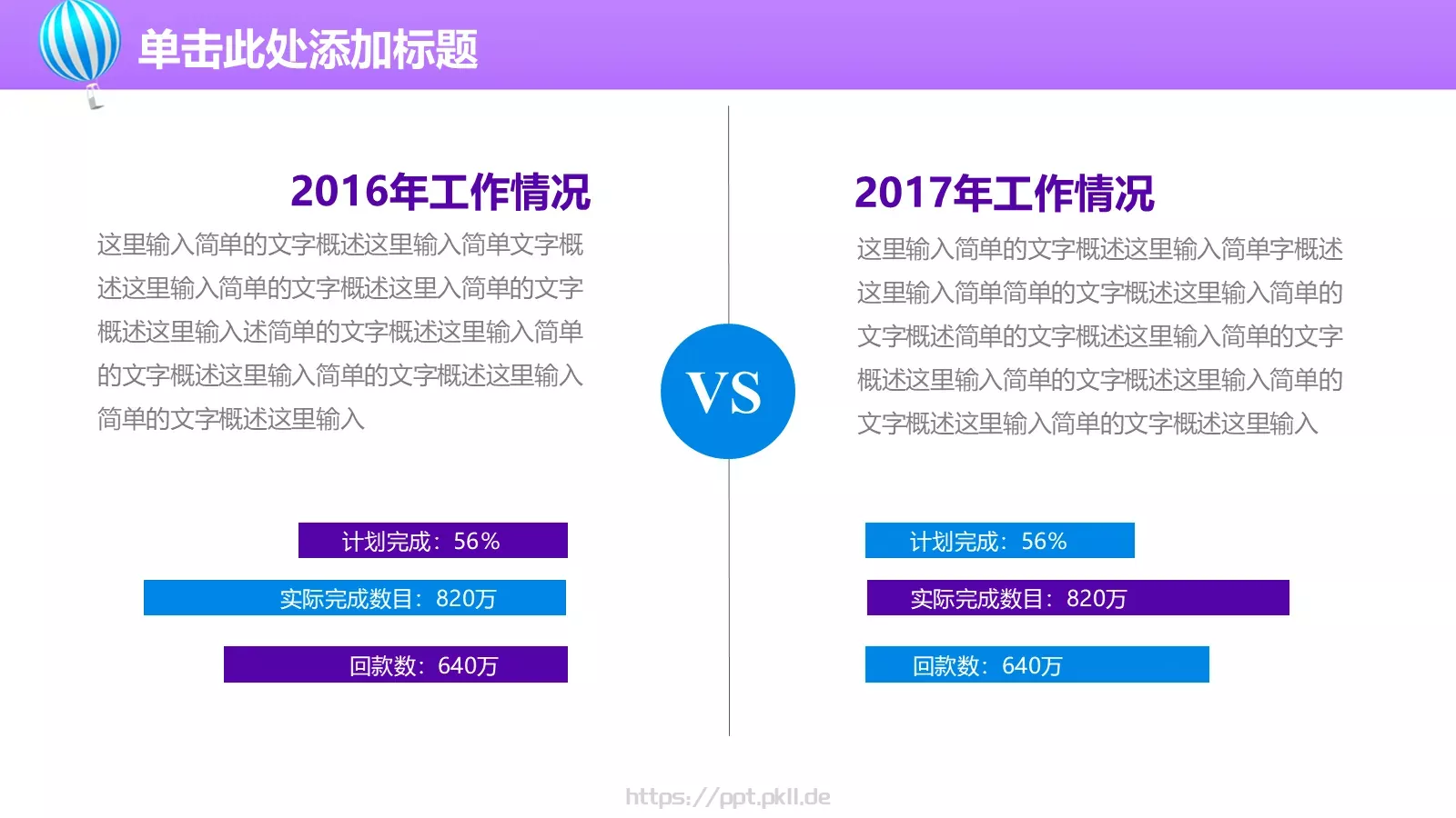 上半年工作总结PPT模板 第 17 页预览图