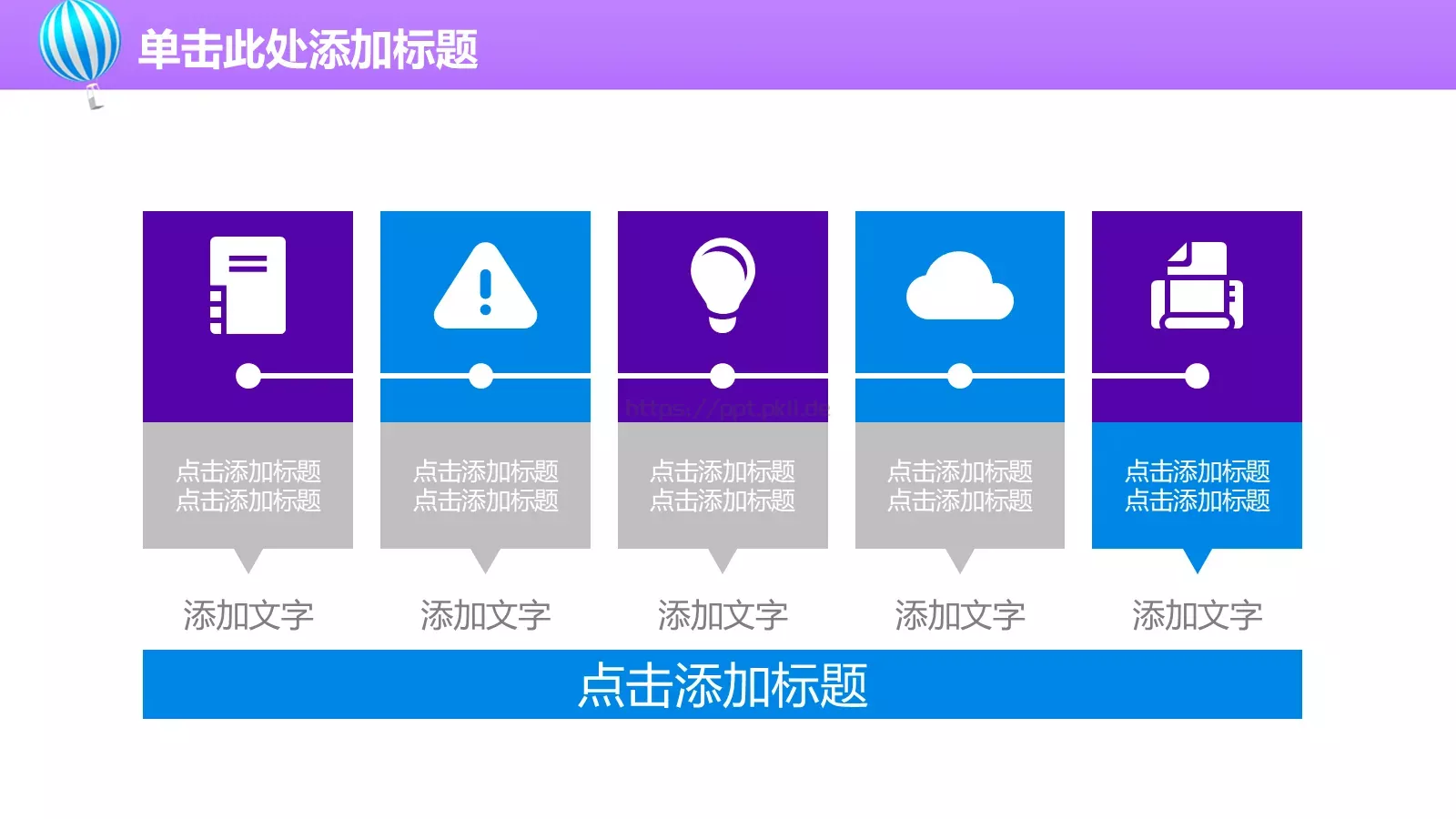 上半年工作总结PPT模板 第 19 页预览图