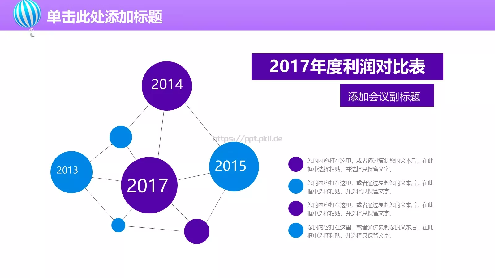 上半年工作总结PPT模板 第 23 页预览图