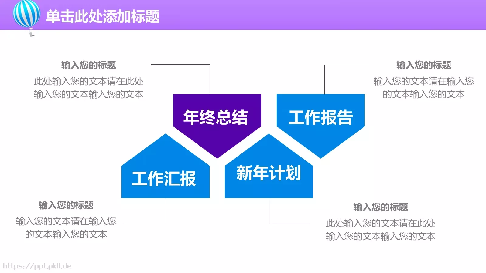 上半年工作总结PPT模板 第 27 页预览图